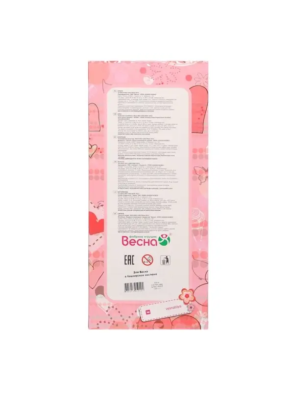 Кукла &laquo;Эля&raquo; в башкирском народном костюме, 30 см