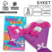 Цветы своими руками из фетра &laquo;Букет хризантем&raquo;, набор для творчества на 8 марта