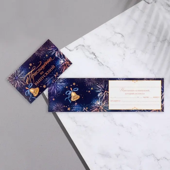 Приглашение «На Выпускной!» глиттер, 24.7×7.7 см Приглашение «На Выпускной!» глиттер, 24.7×7.7 см