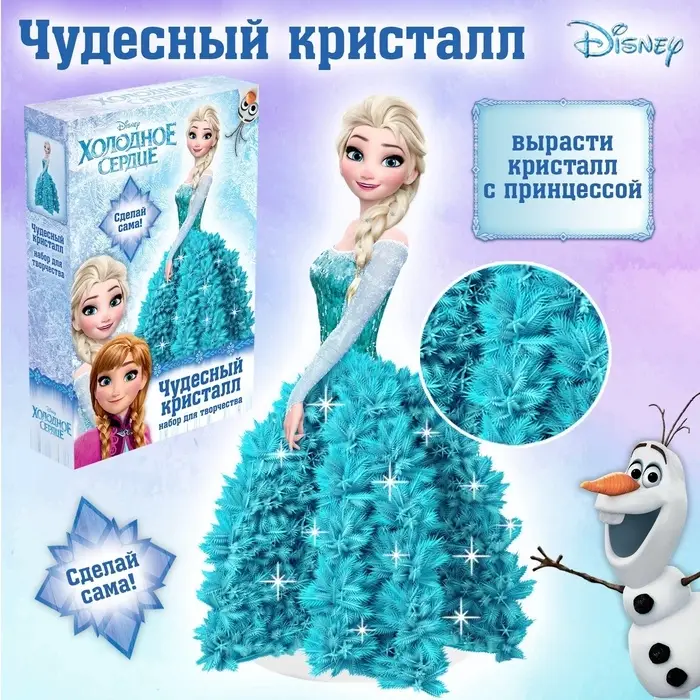 Выращивание кристаллов &laquo;Принцесса&raquo;, набор для опытов