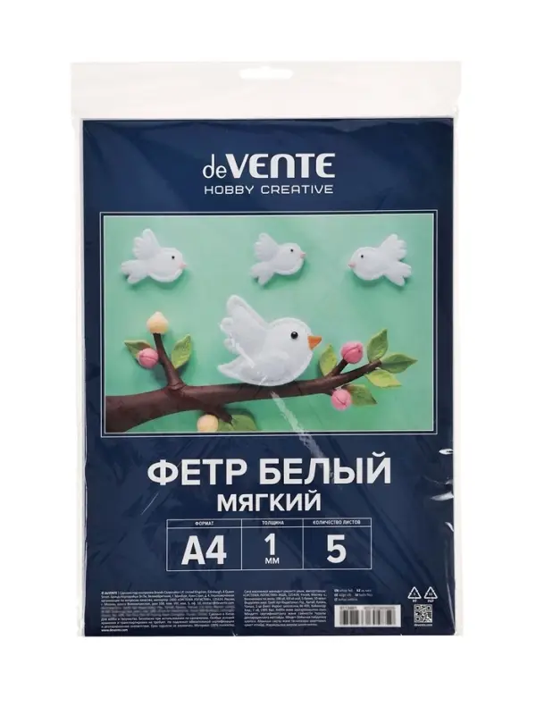 Фетр белый 1.0 мм А4, 5 листов, мягкий, deVENTE.Hobby Creative. пластиковый пакет