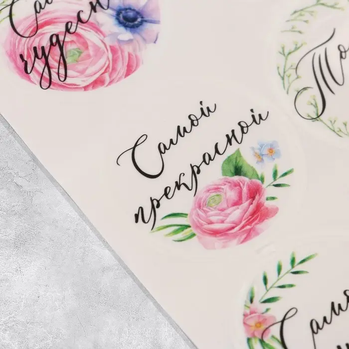 Наклейки для подарков и цветов «Самой чудесной», 16 х 9.3 см