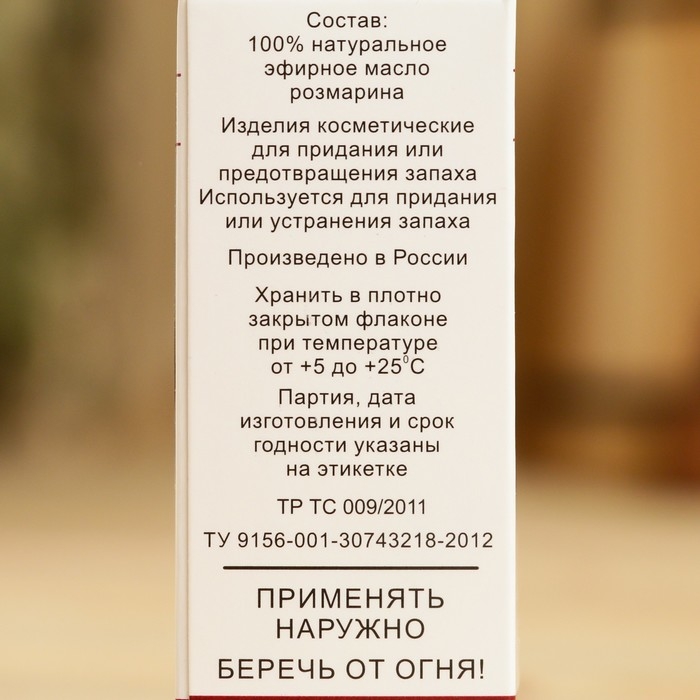 Эфирное масло Эфирное масло "Розмарин", флакон-капельница, аннотация, 15 мл