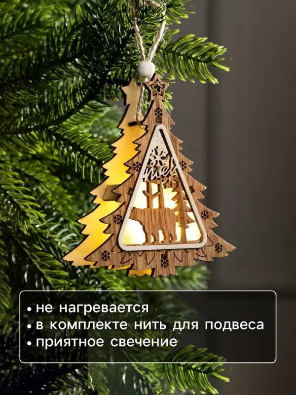 Ёлочная игрушка &laquo;Ёлочка с медведем&raquo;, 11&times;11&times;2 см, от батареек, свечение тёплое белое