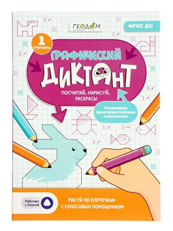 Большой подарок выпускнику детского сада. 7в1.