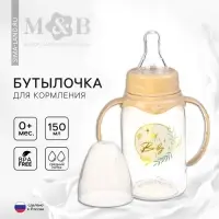 Бутылочка для кормления, новогодняя, Little Baby, классическое горло, с ручками, от 0 мес., 150 мл., цилиндр, M&B