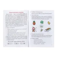 Рабочая тетрадь &laquo;Учимся пересказывать&raquo;, для детей 5-7 лет