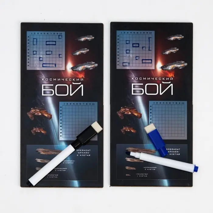 Настольная игра морской бой Настольная игра морской бой "Космический бой", 2 стираемых маркера, 2 поля из дерева (МДФ)