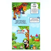 Диплом-фоторамка на выпускной &laquo;Об окончании детского сада&raquo;, 350 г/м&sup2;