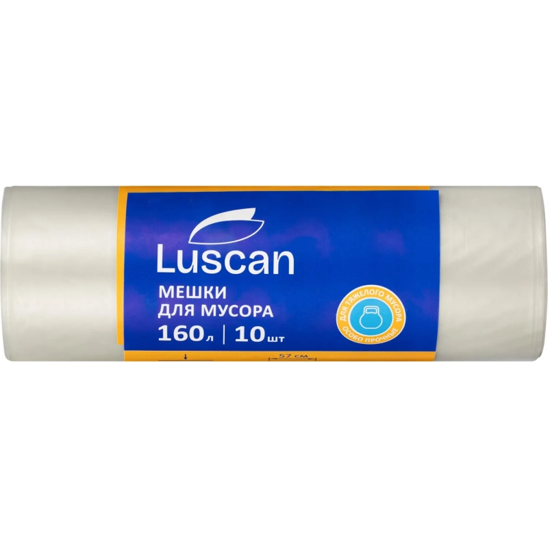 Мешки для мусора ПВД 160л 60мкм 10шт/рул прозрачные 90x110см Luscan