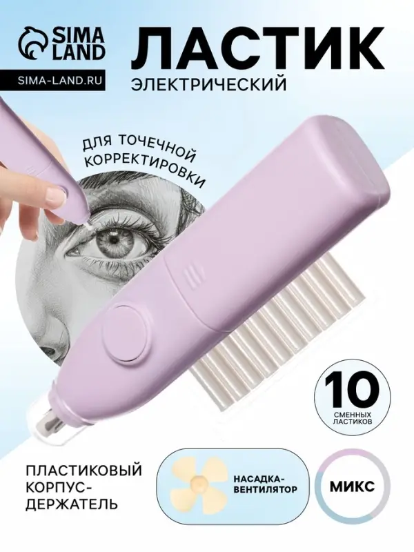 Ластик электрический, работает от батареек (батарейки в комплект не входят), МИКС