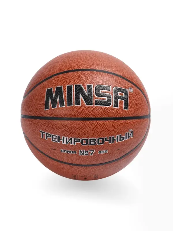 Баскетбольный мяч MINSA, тренировочный, клееный, 8 панелей, р. 7, PU, бутиловая камера