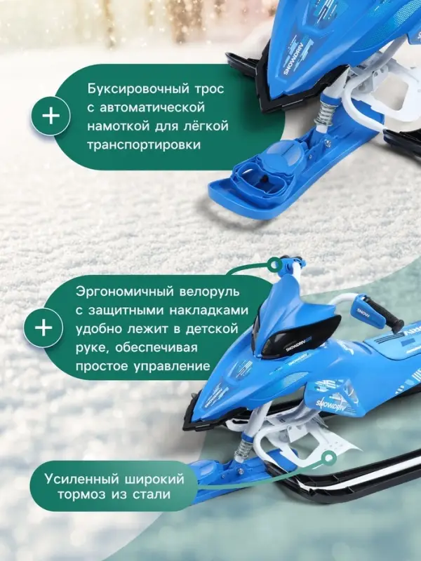 Снегокат Snowpatrol, синий, SND5L/2 Nika Kids