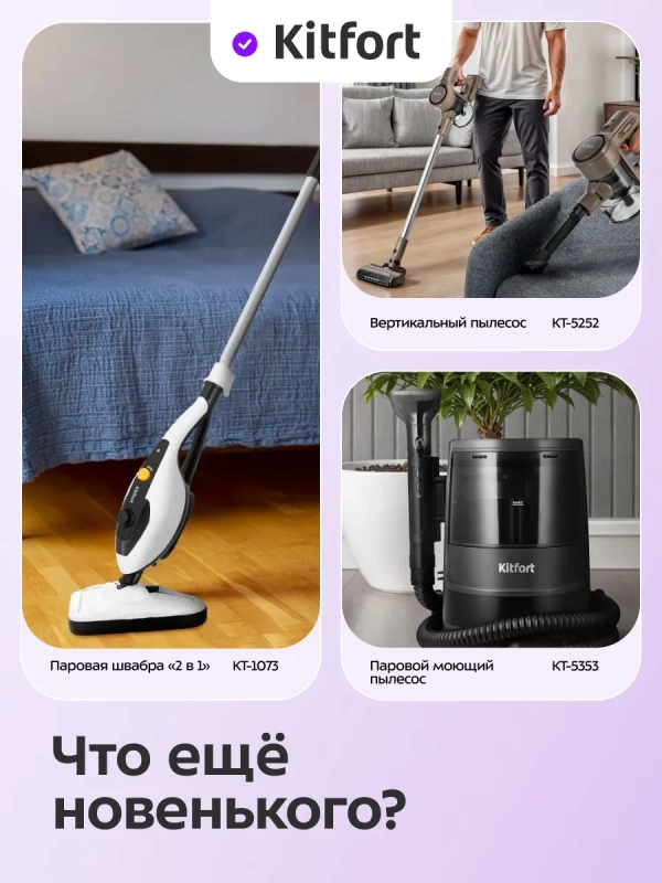 Вертикальный пылесос для дома КТ-5390 - 550 Вт Вертикальный пылесос для дома КТ-5390 - 550 Вт
