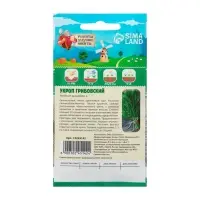 Семена Укроп "Грибовский", 2 г