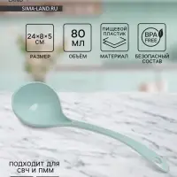Половник Доляна &laquo;Унция&raquo;, 24&times;8&times;5 см, пластик, зелёный
