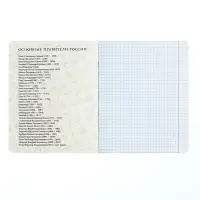 Тетрадь предметная Calligrata TOP &laquo;Абстракция&raquo;, 48 листов в клетку История, со справочным материалом, обложка мелованный картон, голографическая ламинация, блок офсет