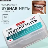 Флоссер &laquo;Мой выбор&raquo; (зубная нить в пластиковом держателе), набор 30 шт.