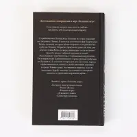 Рассвет Жатвы Коллинз С.
