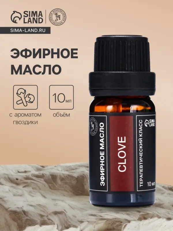 Эфирное масло &laquo;Гвоздика&raquo;, 10 мл, в тубусе