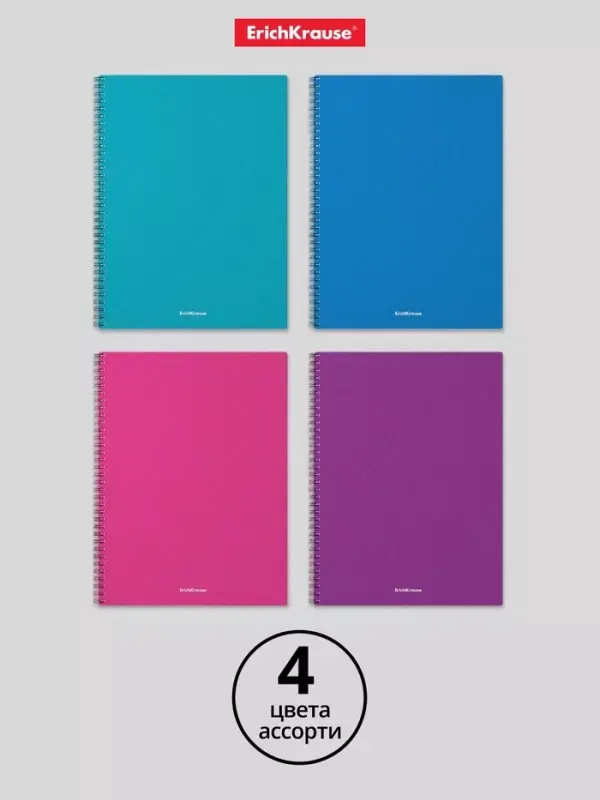 Тетрадь на спирали ErichKrause. Glance Vivid A4, 80 листов, в клетку, пластиковая обложка, блок офсет, МИКС