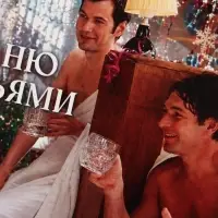 Конверт для денег &laquo;С Новым годом! На баню&raquo;, Мосфильм, 16.5&times;8 см