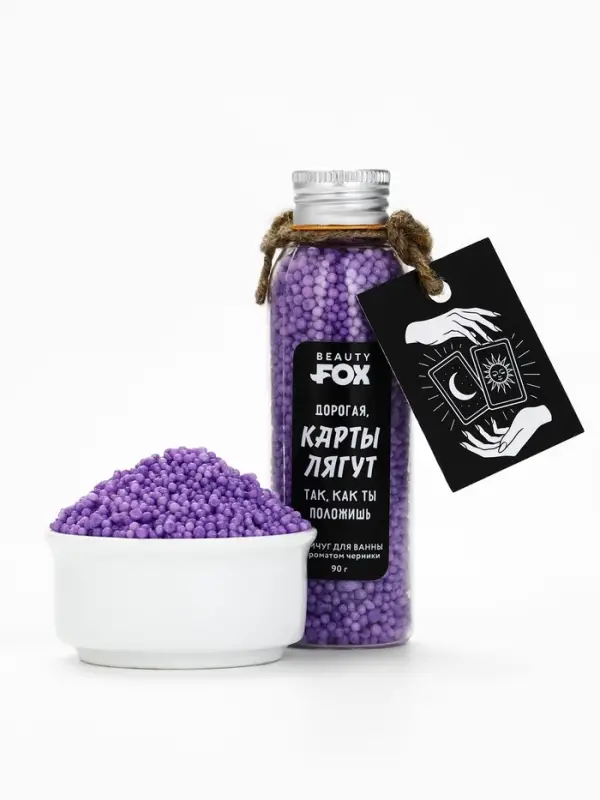 Жемчуг для ванны &laquo;Карты лягут так, как ты положишь&raquo;, 80 г, BEAUTY FOX