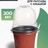 Горшок для рассады, с крышкой, 300 мл, d=9.5 см, h=8 см, мягкий пластик, терракот, Greengo