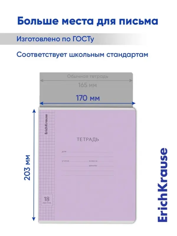 Тетрадь 18 листов в клетку, ErichKrause &laquo;Классика&raquo;, обложка мелованный картон, блок офсет 100% белизна, фиолетовая