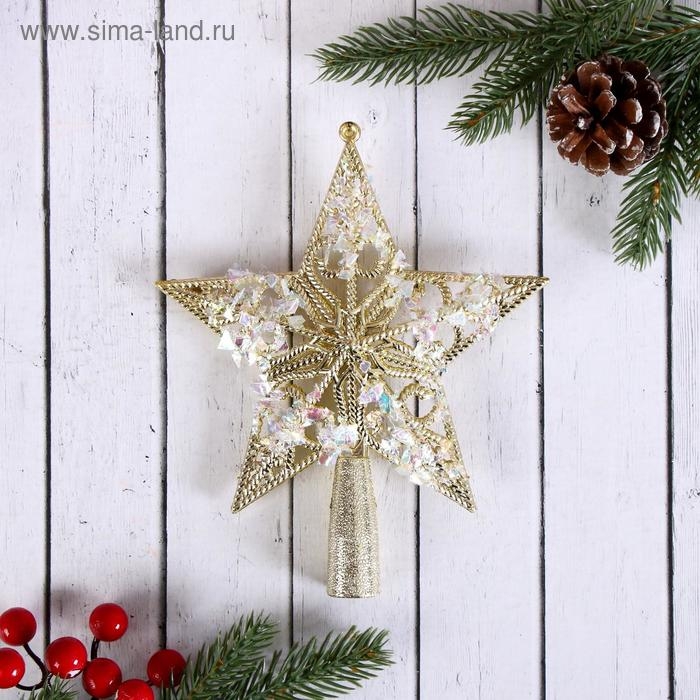Звезда на ёлку (верхушка), узорные проталины, 14х16 см, золото Звезда на ёлку (верхушка), узорные проталины, 14х16 см, золото