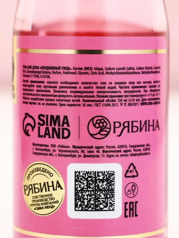 Гель для душа шампанское &laquo;Искрись от счастья&raquo;, набор 3 шт х 250 мл, Чистое счастье