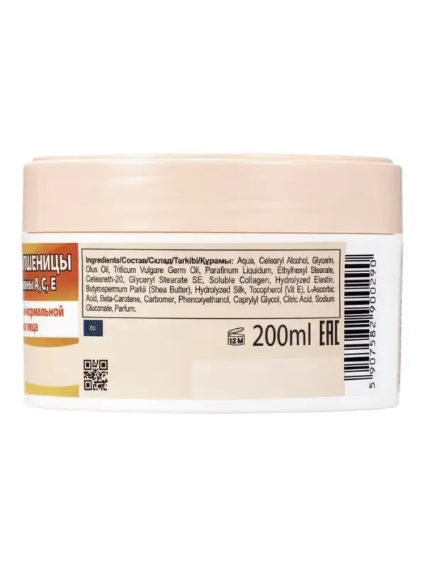 Крем для лица B.J.Bio Spa с ростками пшеницы + витамины А, С, Е, 200 мл