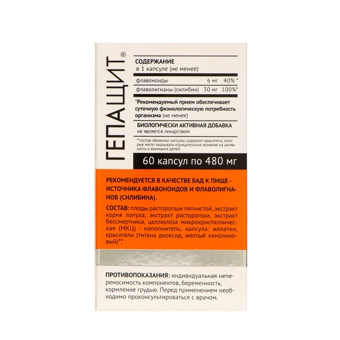 Фитосбор «Гепащит», здоровая печень, 60 капсул по 0,48 г Фитосбор «Гепащит», здоровая печень, 60 капсул по 0,48 г