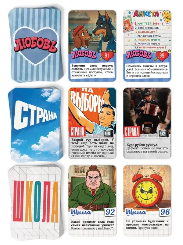 Настольная игра &laquo;Назад в прошлое&raquo;, 100 карт, 14+