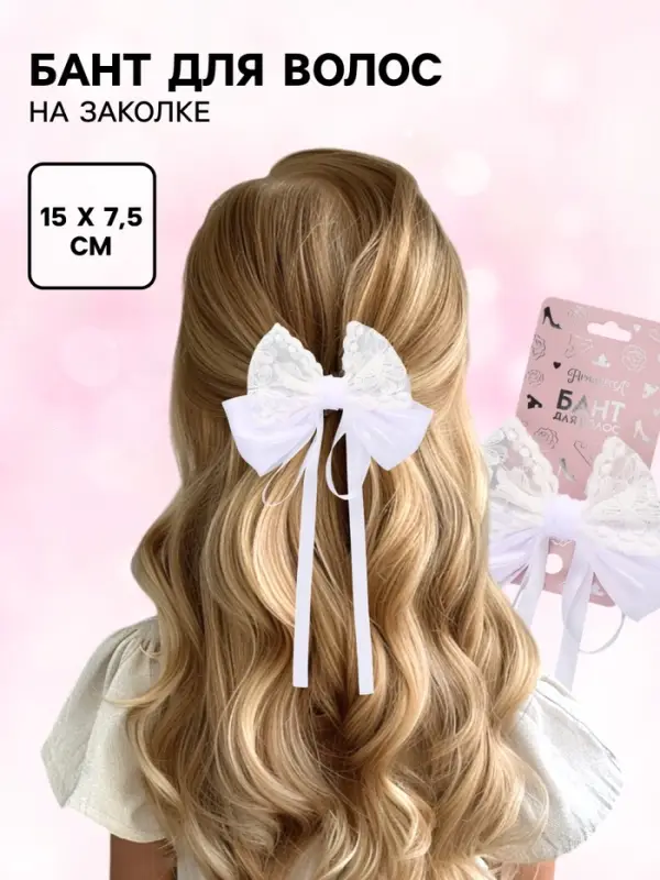 Бант для волос на заколке с лентами &laquo;Цветы&raquo;, белый, Принцессы