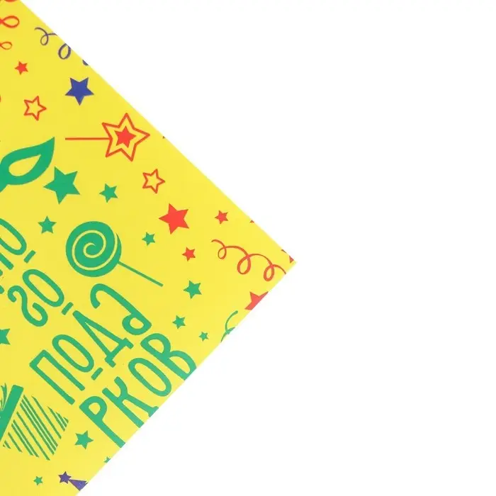 Бумага упаковочная глянцевая «Много подарков», 70 х 100 см