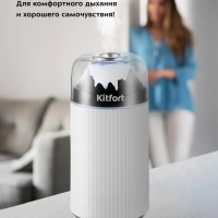 Увлажнитель воздуха для дома мини КТ-3806 - 0.3 л