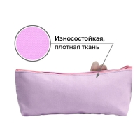 Пенал школьный текстильный «Мечтай, сияй», 19×8×3 см