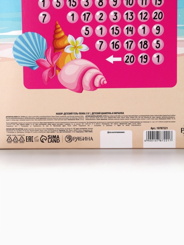 Набор детский  Набор детский "Самая красивая", гель-пена 250 мл, шампунь 250 мл, мочалка 25 гр