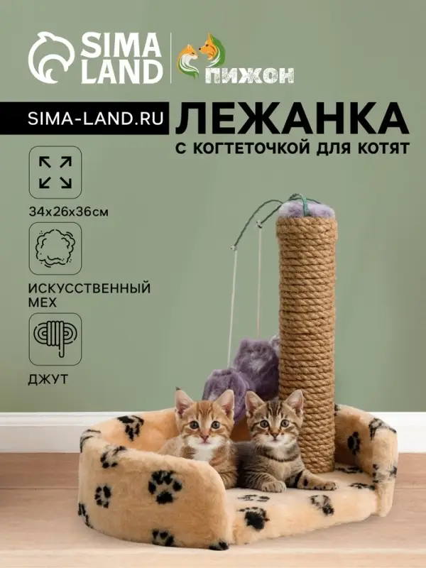 Лежанка с когтеточкой для котят, 34&times;26&times;34 см, джут, цвет МИКС
