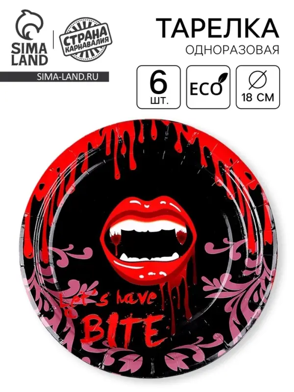 Тарелка бумажная одноразовая «Губы», в наборе 6 шт.
