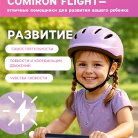 Беговел 12" COMIRON Flight, цвет фиолетово-розовый