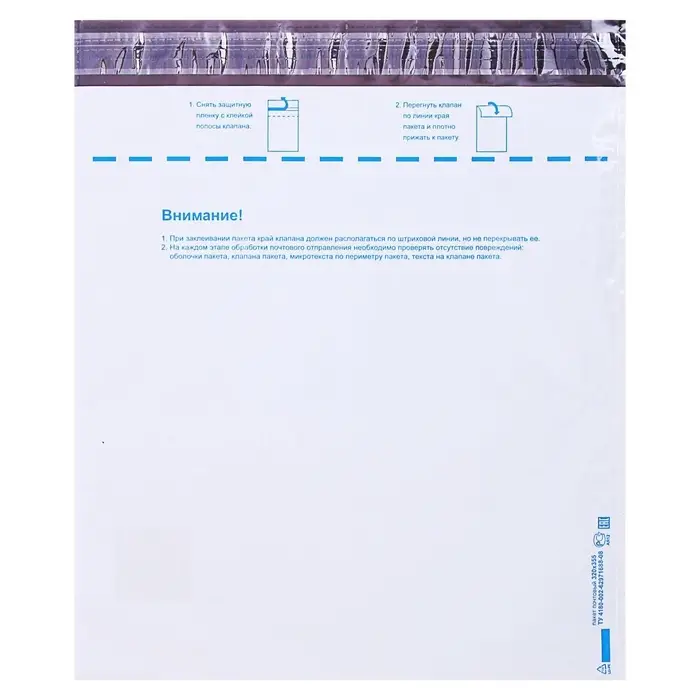 Почтовый пакет 320×355 мм, поле «Кому куда», отрывная лента, 60 мкм