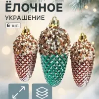 Ёлочные игрушки 6 шт. &laquo;Шишка Феерия&raquo; 8&times;3.5 см, зелёно-золотой