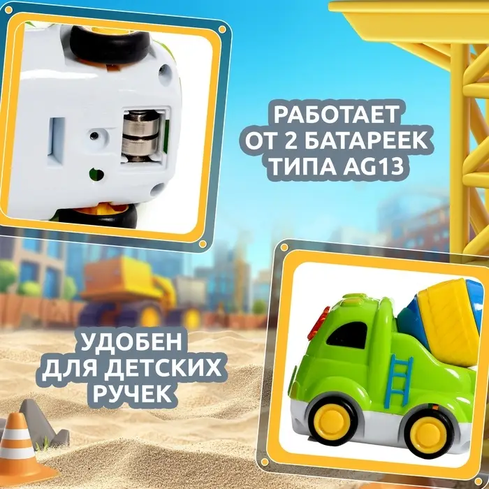 Музыкальная машинка ZABIAKA &laquo;Городские приключения: Бетономешалка&raquo;, световые и звуковые эффекты