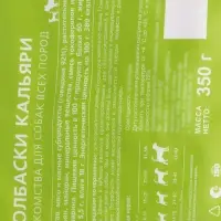 Колбаски Кальяри TitBit для собак всех пород, 350 г