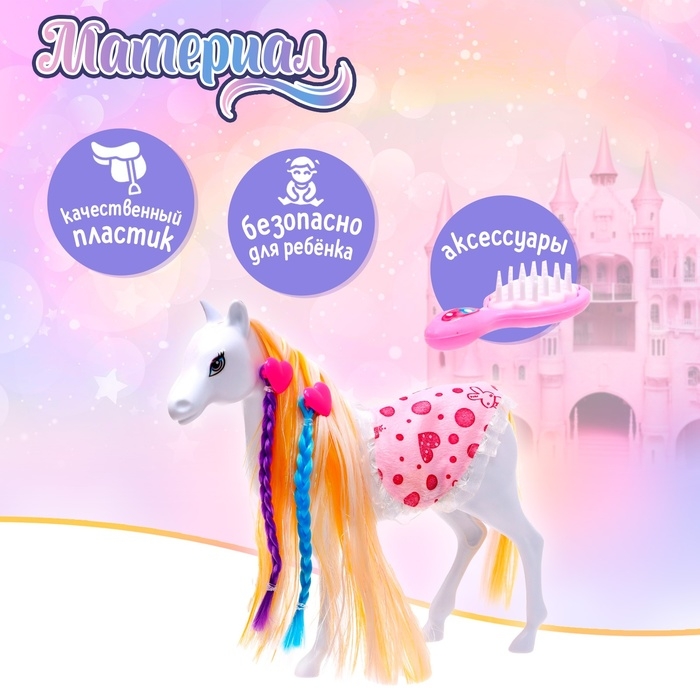 Лошадка «Мэри» с аксессуарами Лошадка «Мэри» с аксессуарами