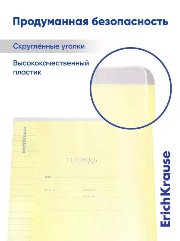 Тетрадь 18 листов в линейку ErichKrause CoverPro fizzy, жёлтая