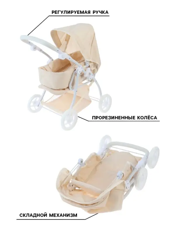 Коляска для кукол универсальная, с переноской, с корзиной, металлический каркас