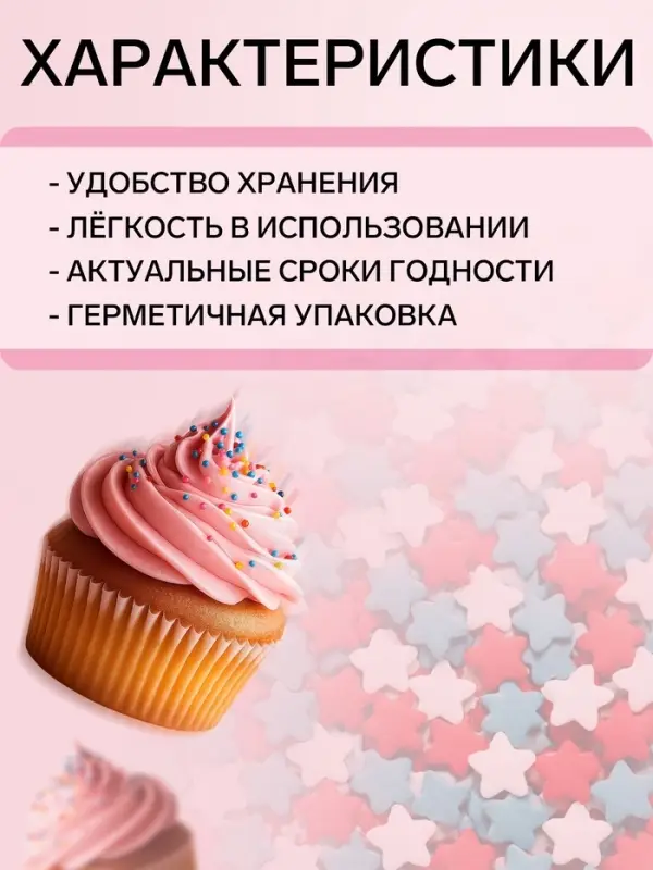 Посыпка кондитерская &laquo;Звездочки&raquo;: белые, красный, голубые, 50 г